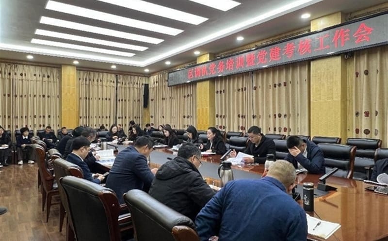 区调队举行党务培训会