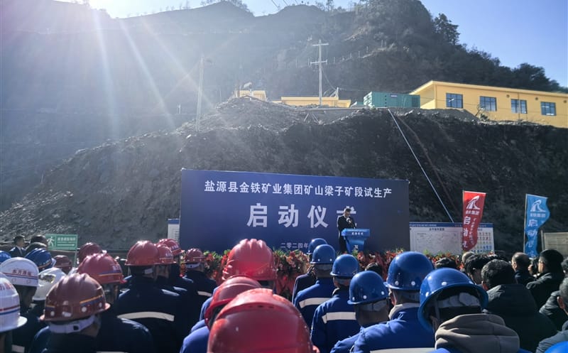 喜讯！矿勘集团首例矿山总承包项目顺遂完工 | 矿山梁子（矿段）铁矿F+EPC+O设计施工运维治理总承包项目举行试生产启动仪式