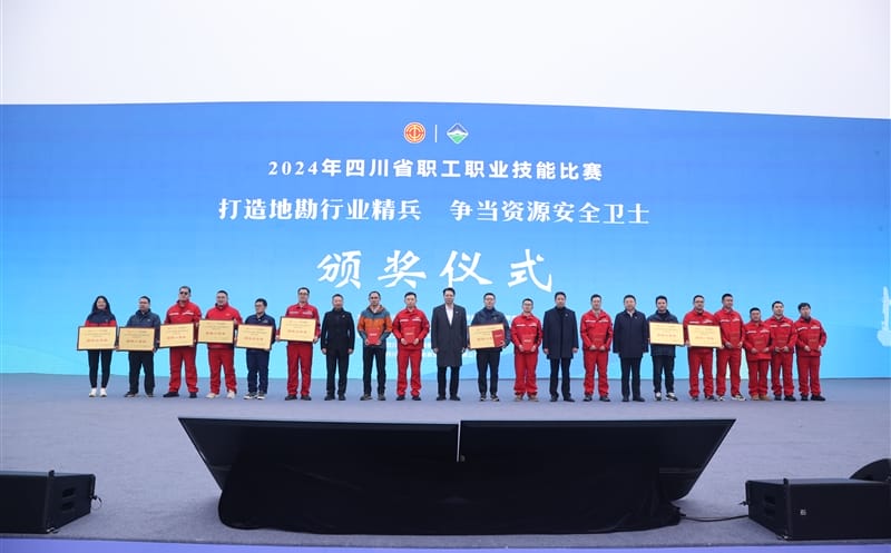 喜报！矿勘集团在2024年四川省职工职业手艺角逐荣获佳绩