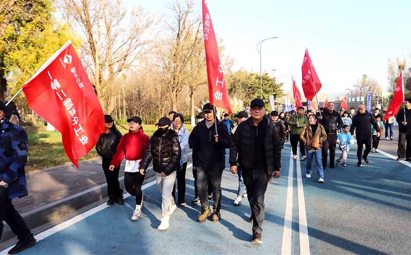 攀西公司举行“迎新春、展未来”健步走活动