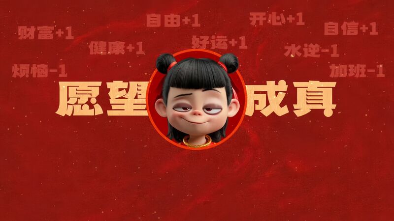 岂能六臂空空？？？？从矿脉到哪吒神兵