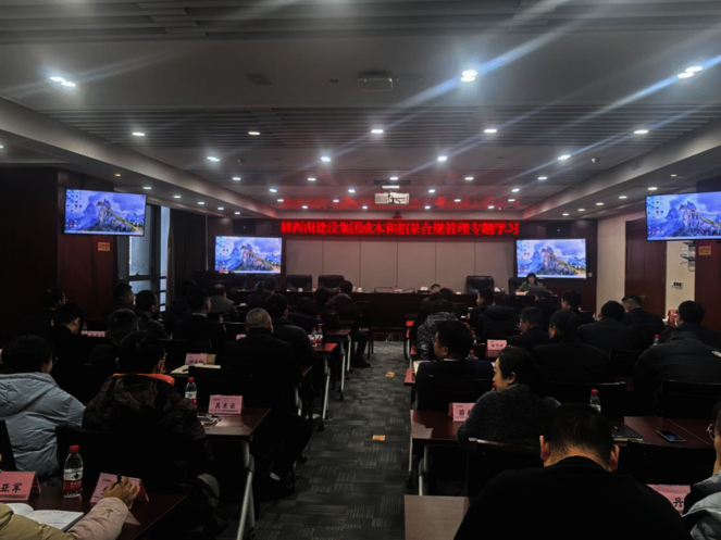 核西南建设集团开展本钱及招采合规治理专题学习