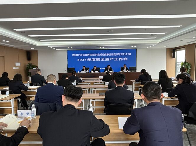 防微杜渐，，筑牢清静屏障 ——流转服务公司召开2025年度清静生产事情聚会