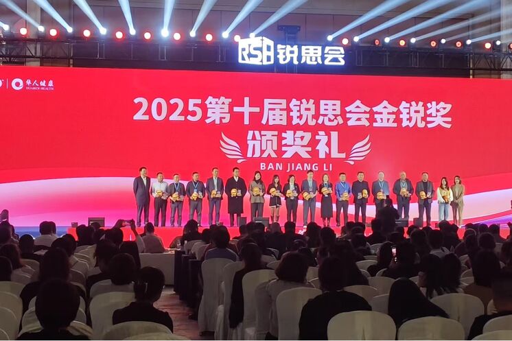 泰华堂制药加入华人康健2025第十届锐思会