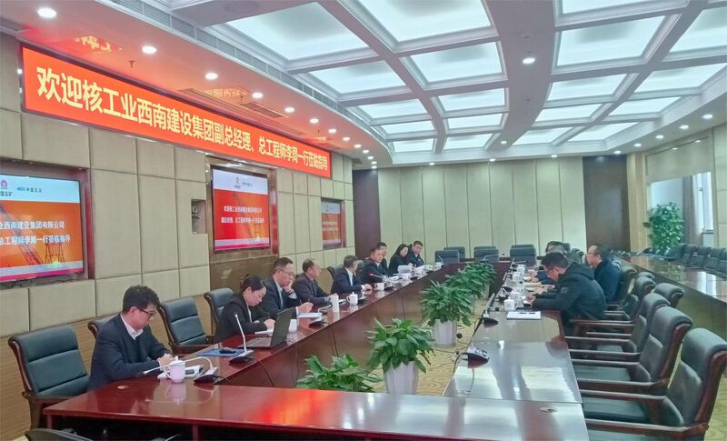 核西南建设集团向导带队赴中国五冶集团调研交流