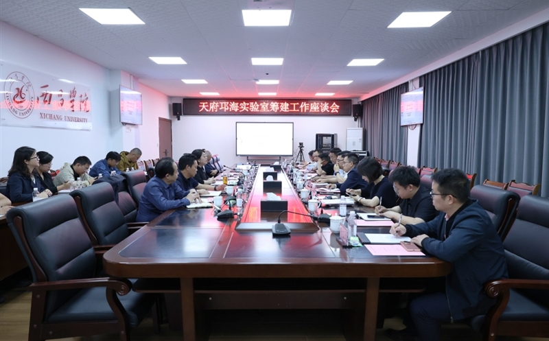 校地携手营生长 共建科立异高地 ——地矿集团向导率队赴西昌学院专题调研