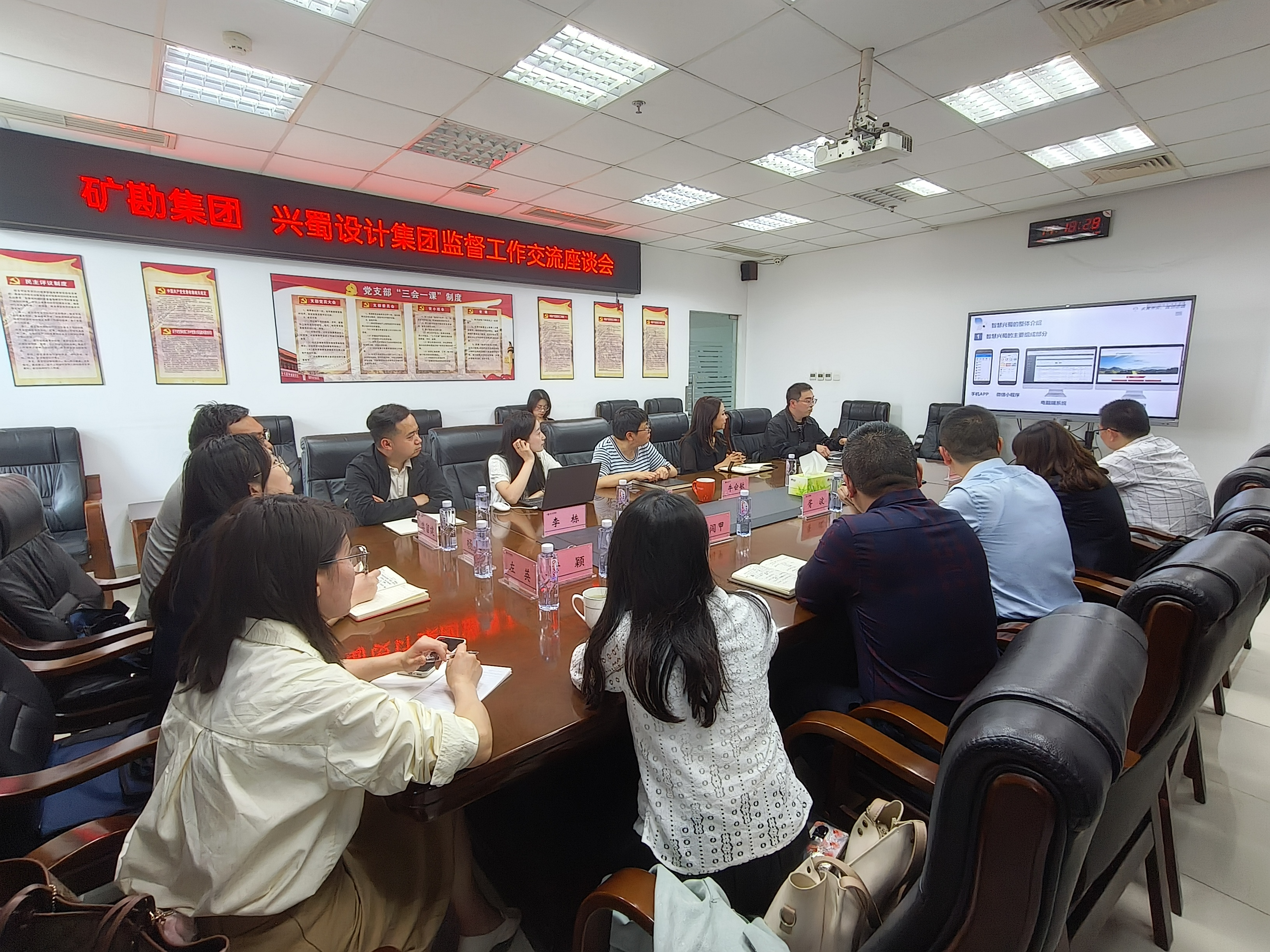 纪检干部赴兴蜀设计交流