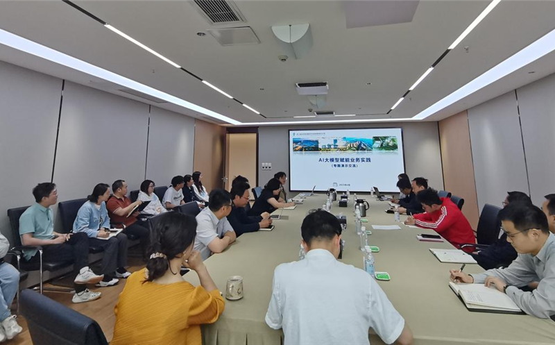 天府矿投：AI大模子赋能营业实践