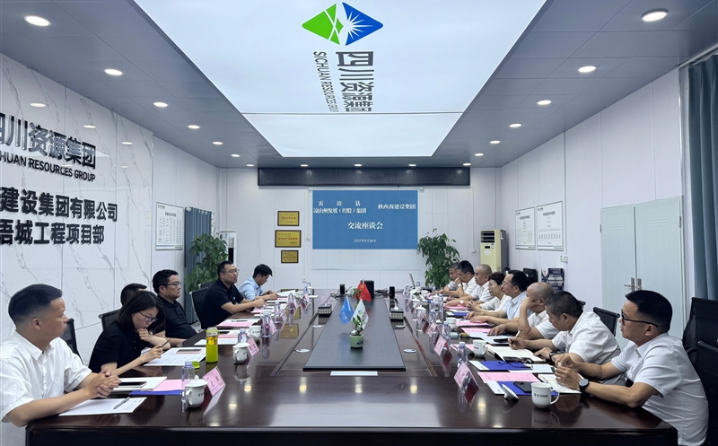 雷波县及凉山州生长（控股）集团赴核西南建设集团开展考察调研