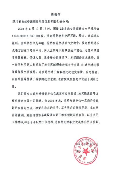 16-2康定市自然拉斯维加斯3133cc局谢谢信_00