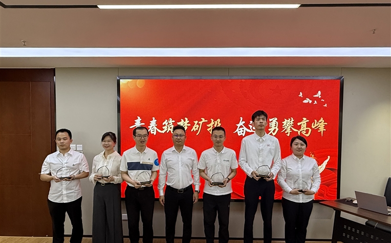 “青春筑梦矿投，，，奋进勇攀岑岭” 天府矿投开展五四青年节主题活动暨青年座谈会