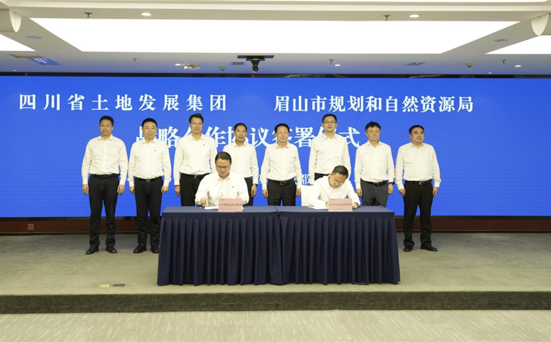 携手共进谱新篇 | 土地集团与 眉山市妄想和自然拉斯维加斯3133cc局签署战略相助协议