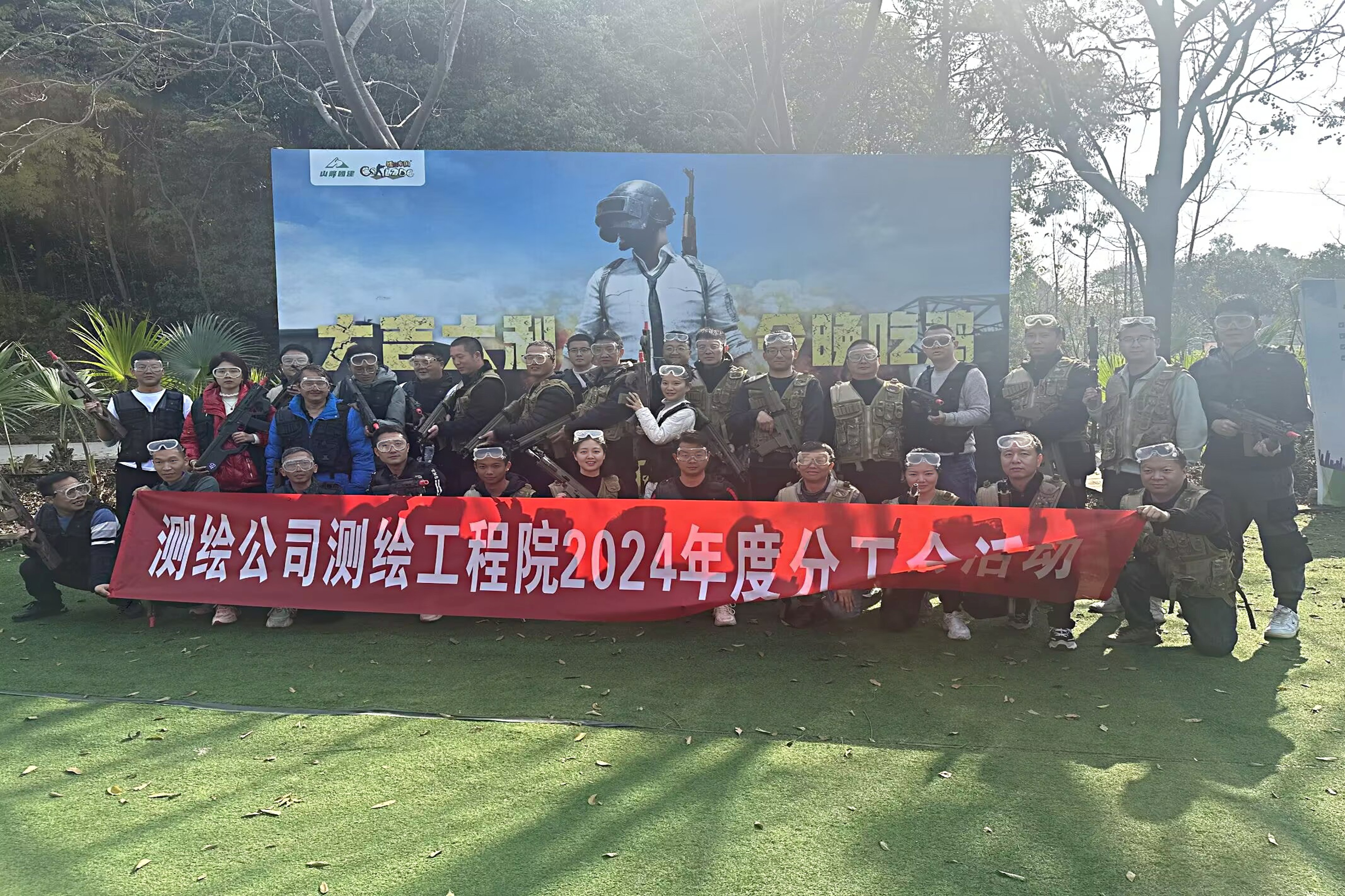 测绘工程院合影