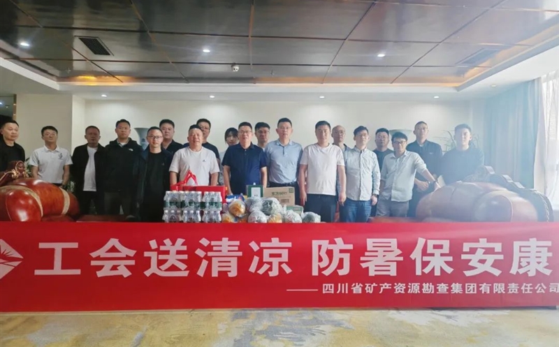 矿勘集团向导赴西藏拉萨调研并开展送清凉慰问活动