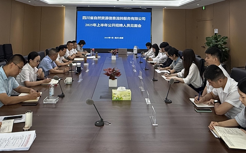 凝“新”聚力，，，，，，共话未来——流转服务公司召开2025年上年果真招聘职员晤面会