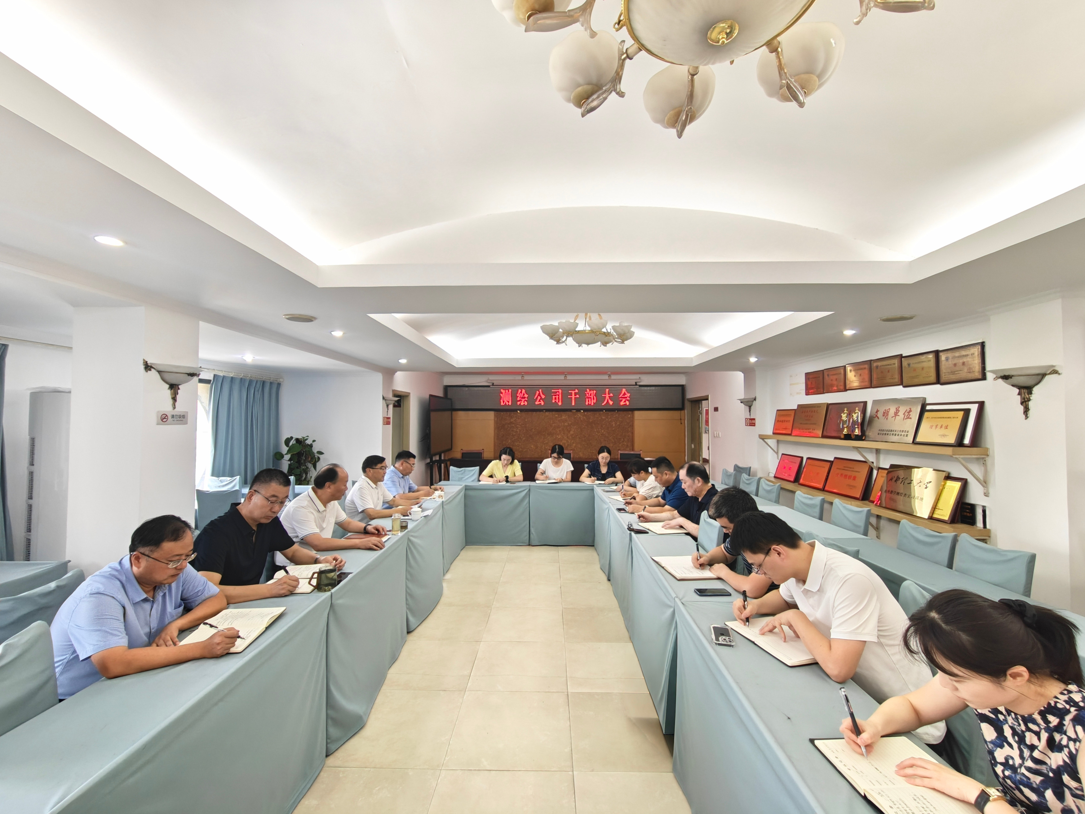 转达集团8月调理会精神