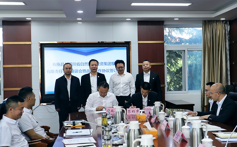 攀西公司与布拖县人民政府签署战略相助协议