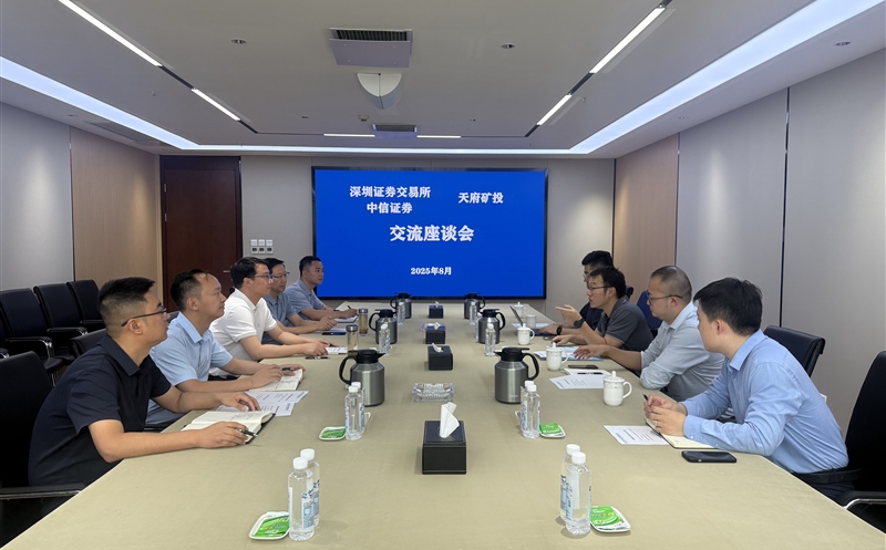 深交所债券营业中心认真人 赴公司座谈交流