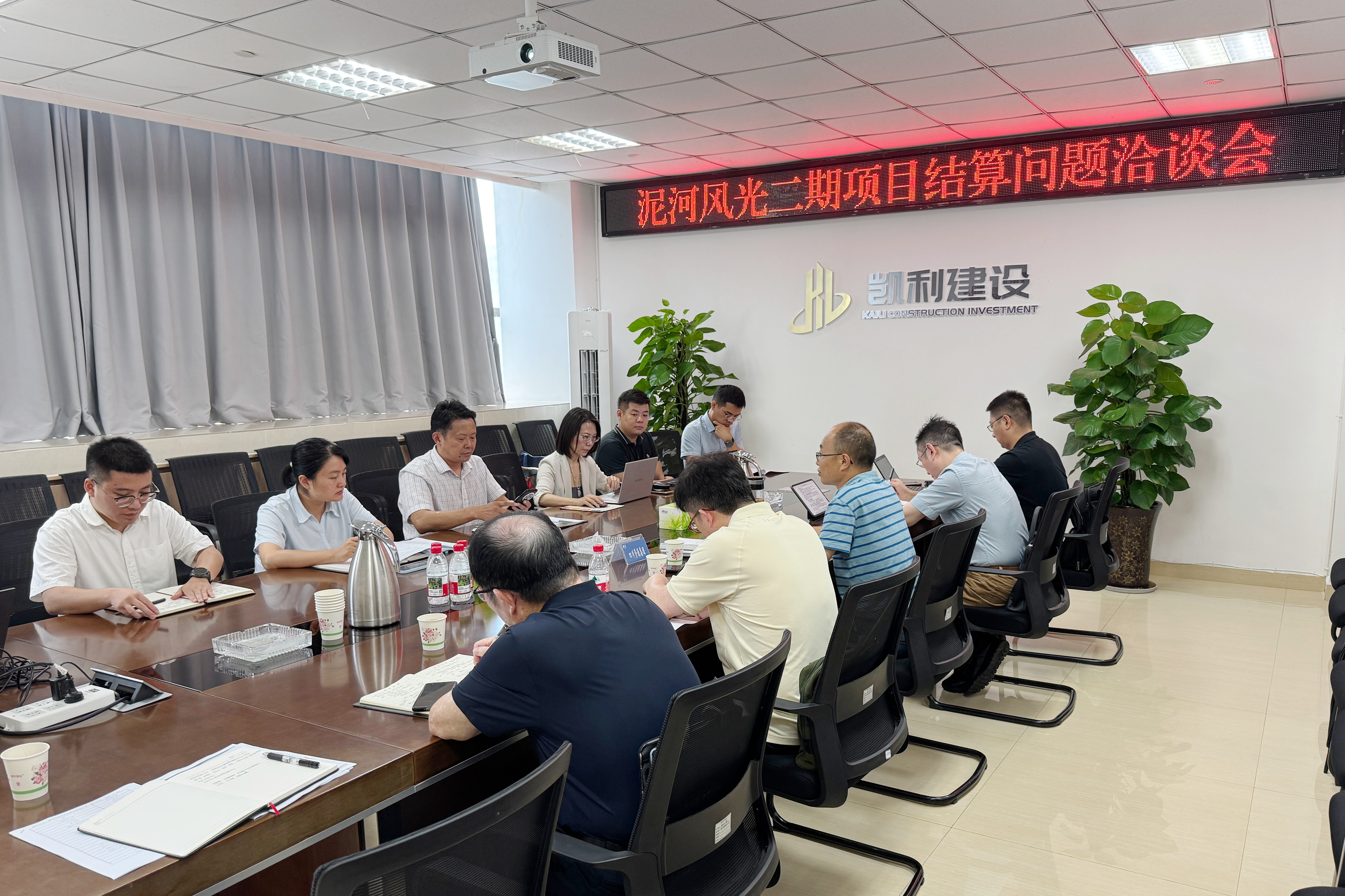 泥河风物项目洽谈