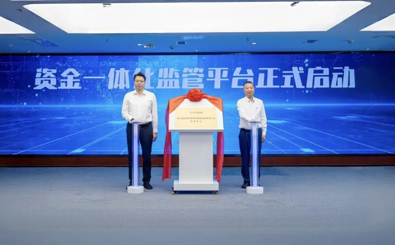 拉斯维加斯3133cc资金一体化羁系平台正式启动