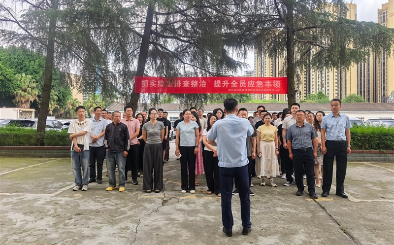 勤学清静 苦练应急 —— 测绘公司开展清静知识培训暨应急演练活动