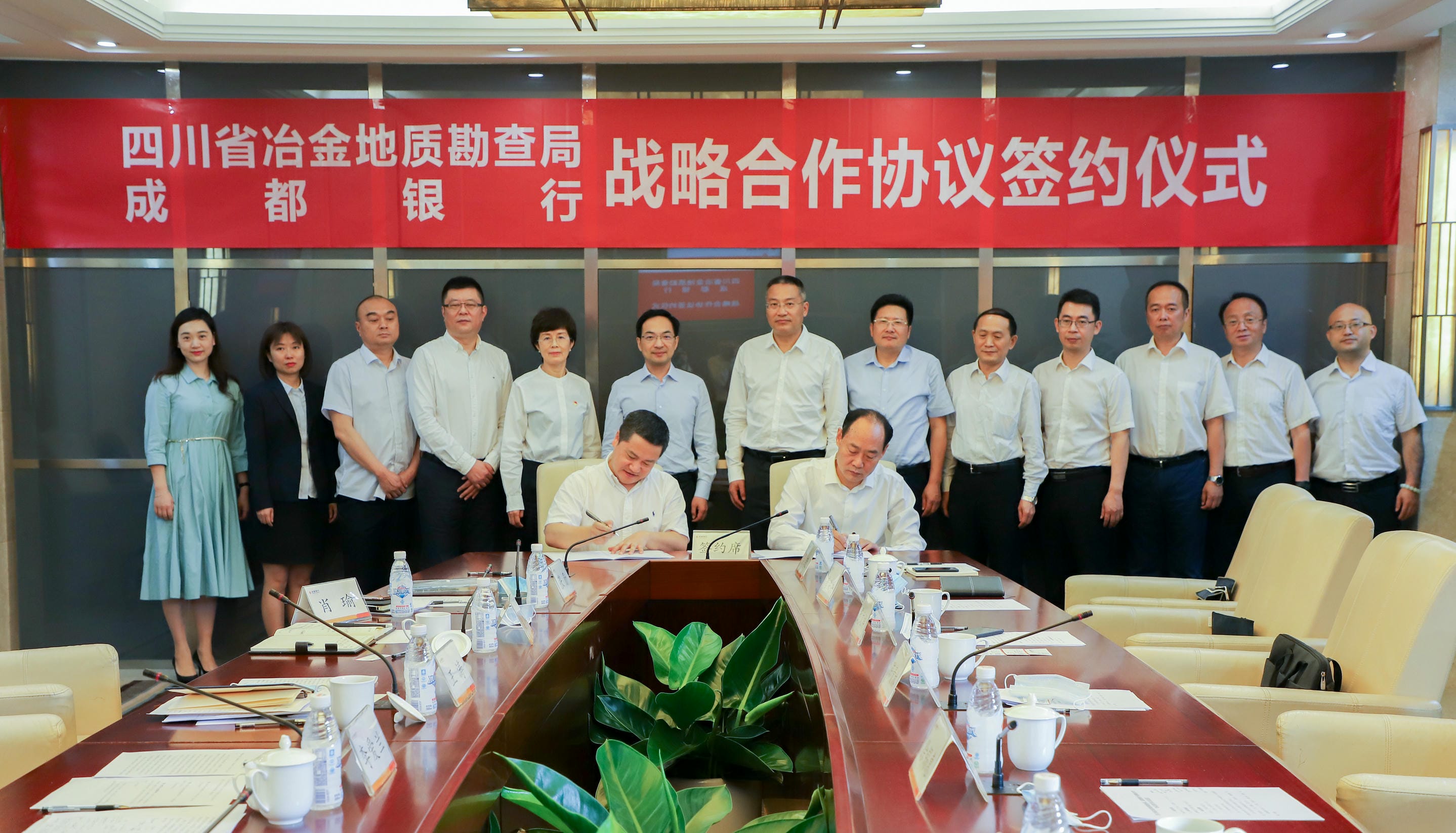 省冶金地质勘查局与成都银行签署战略相助协议_拉斯维加斯3133cc新闻_新闻中心_拉斯维加斯3133cc有限责任公司