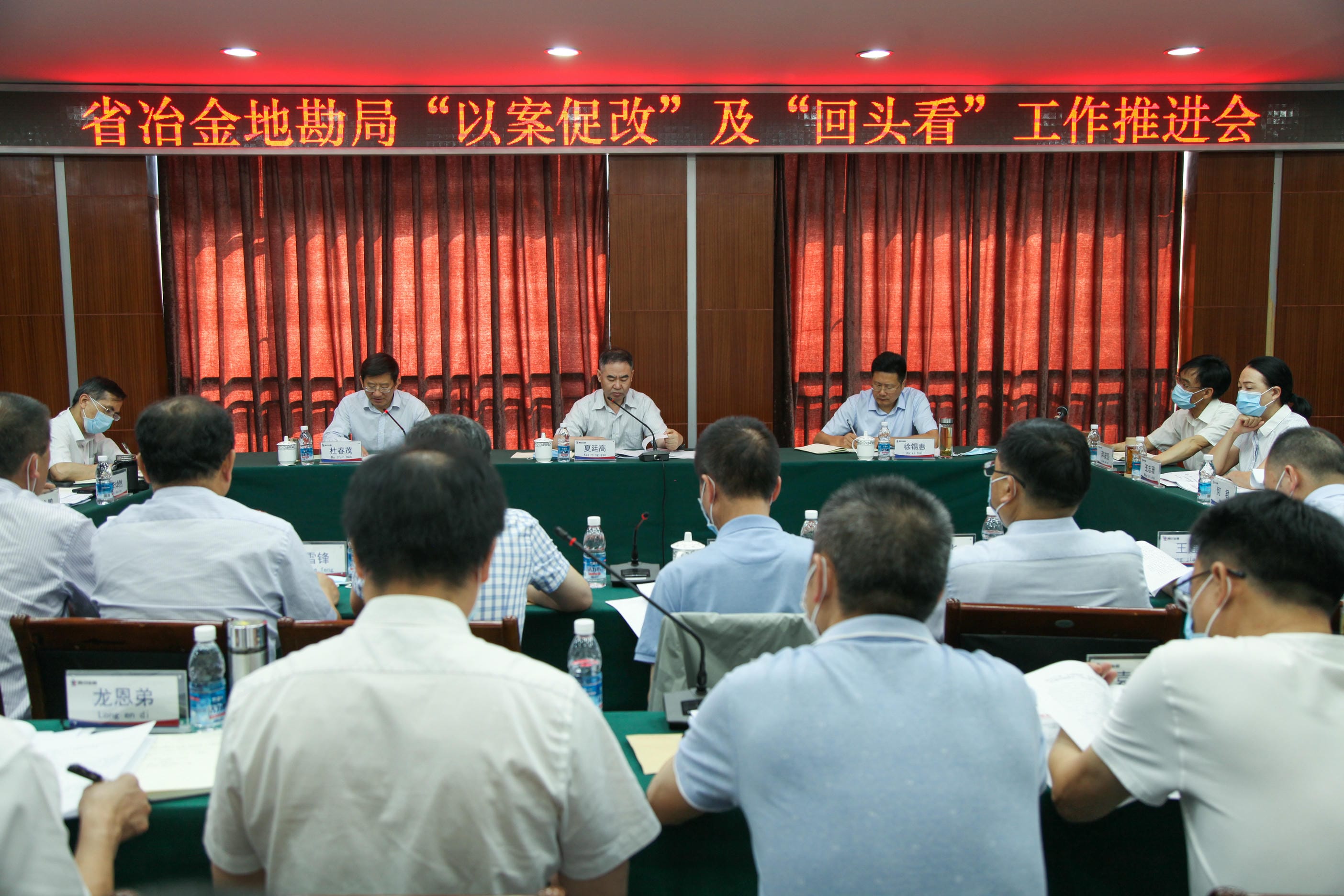 局党委召开“以案促改”及整改“转头看”事情推进会_红色堡垒_党建群团_拉斯维加斯3133cc有限责任公司