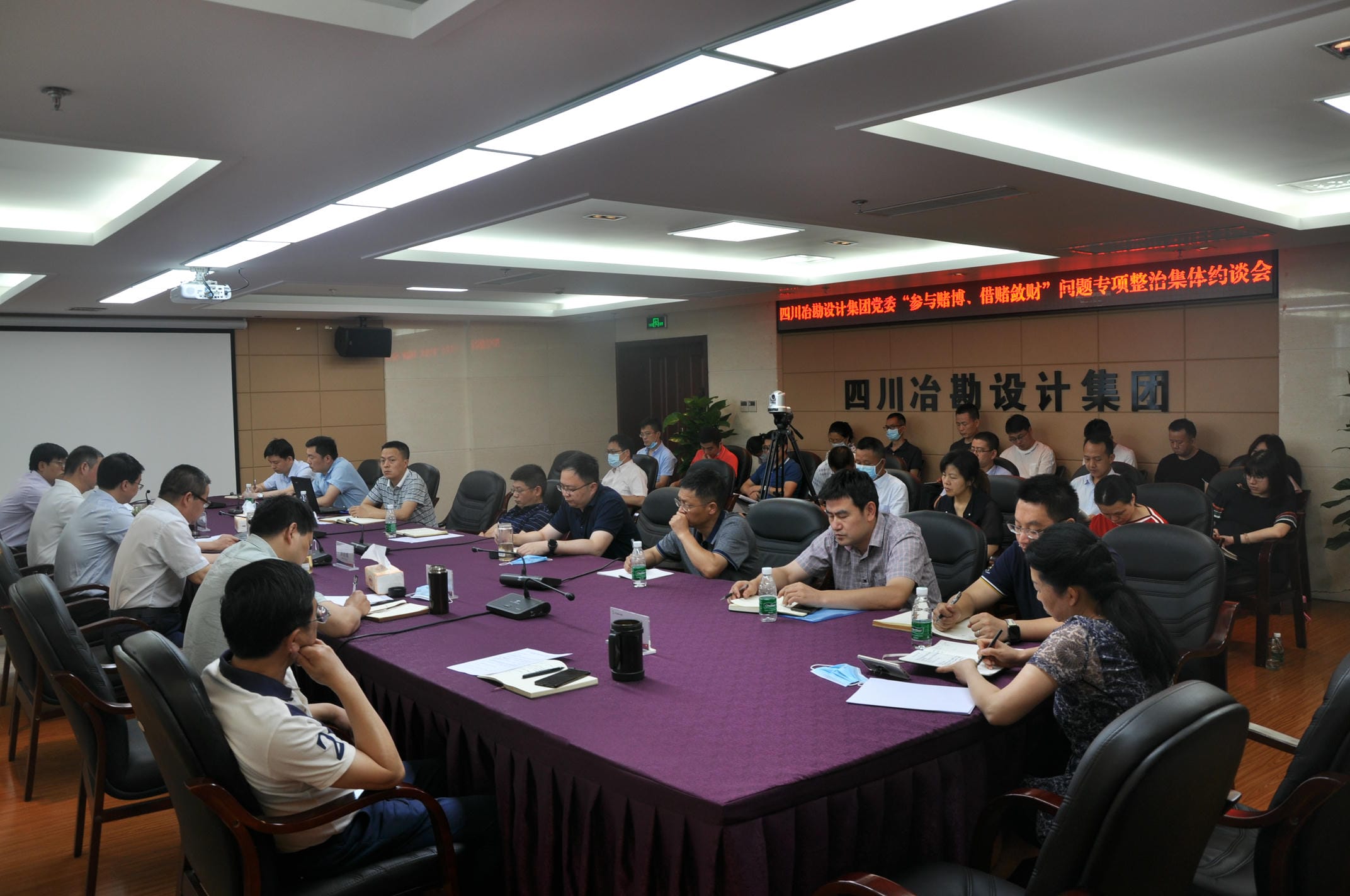 四川冶勘设计集团召开党委理论学习中心组（扩大）会暨警示教育大会_红色堡垒_党建群团_拉斯维加斯3133cc有限责任公司