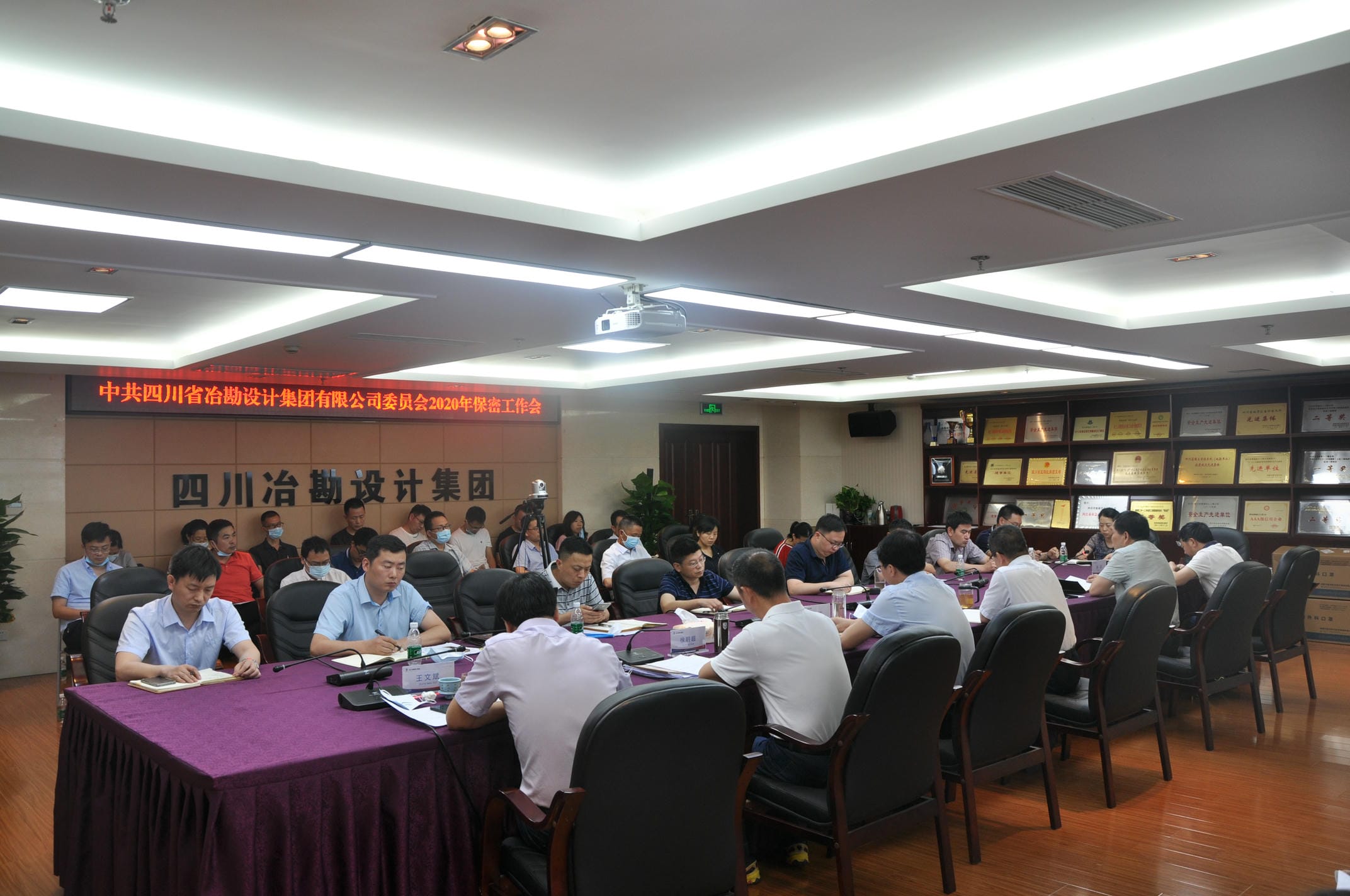 四川冶勘设计集团召开党委理论学习中心组（扩大）会暨警示教育大会_红色堡垒_党建群团_拉斯维加斯3133cc有限责任公司