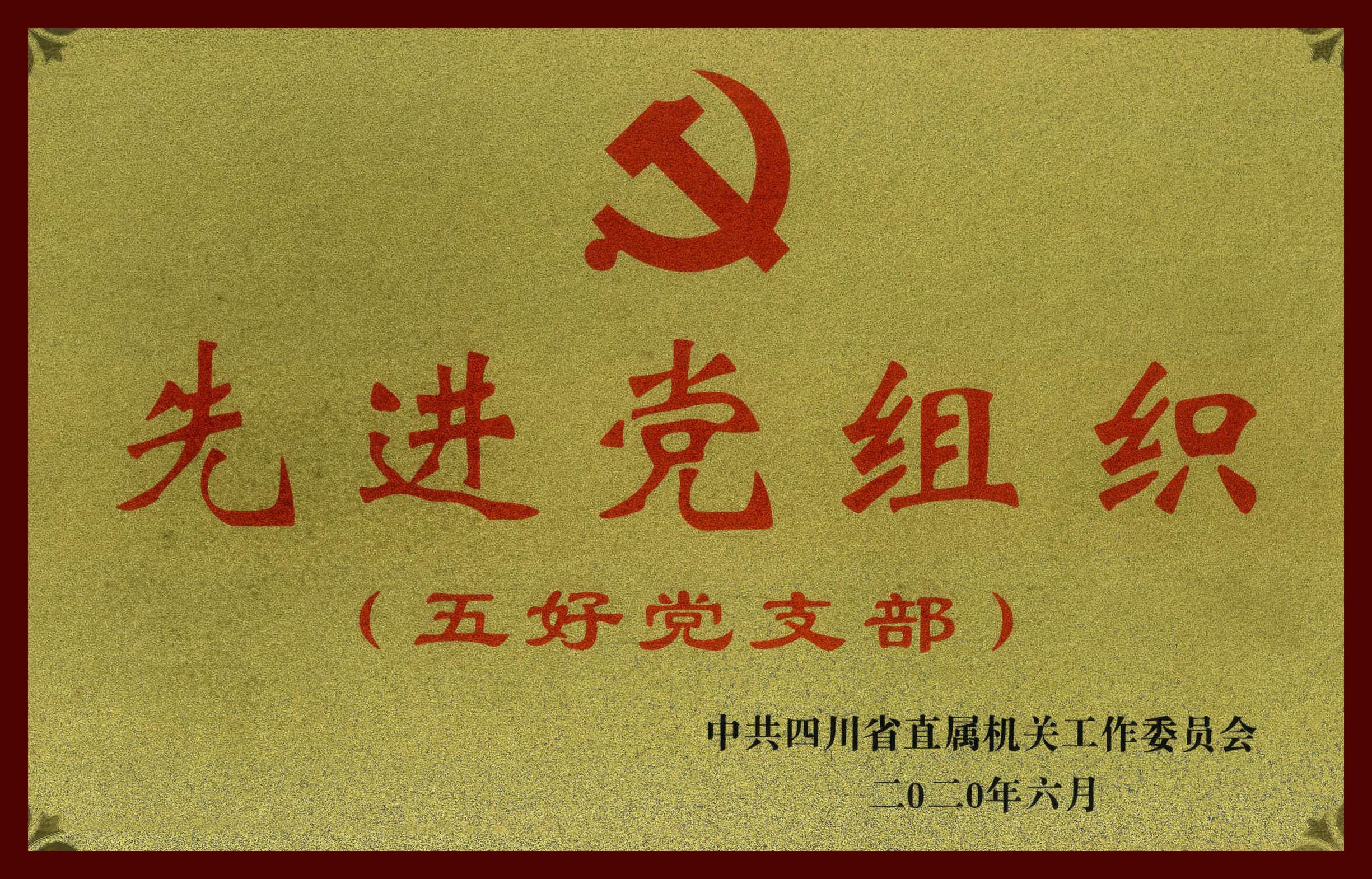 我局下层党组织、党员、青年获省直机关表扬_红色堡垒_党建群团_拉斯维加斯3133cc有限责任公司