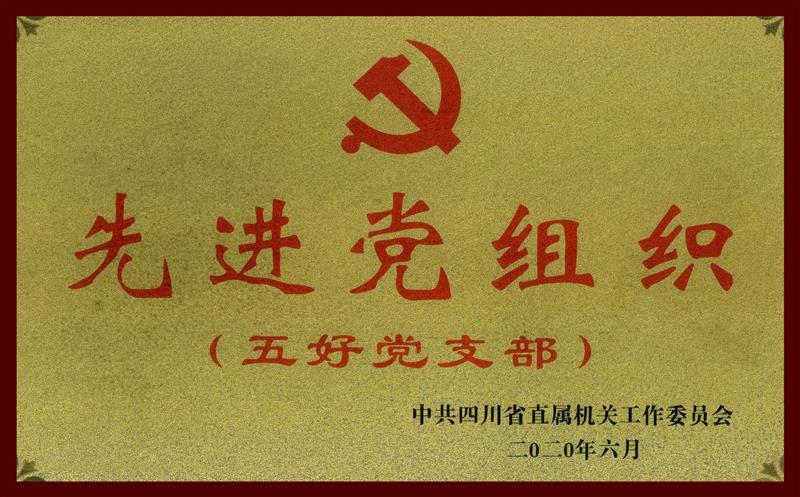 我局下层党组织、党员、青年获省直机关表扬