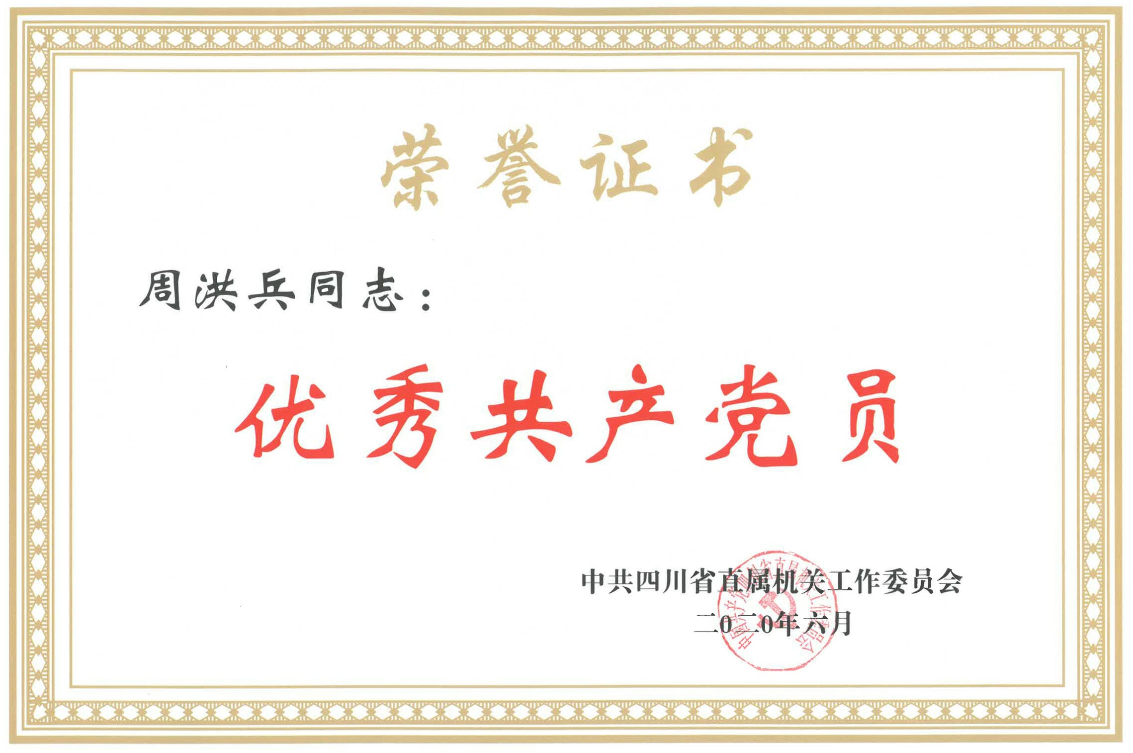 我局下层党组织、党员、青年获省直机关表扬_红色堡垒_党建群团_拉斯维加斯3133cc有限责任公司
