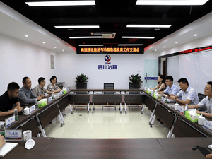 四川省冶勘物流有限公司 蜀通建设集团与冶勘物流开展营业事情交流_协同多元工业_工业生长_拉斯维加斯3133cc有限责任公司