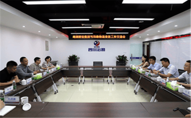 四川省冶勘物流有限公司 蜀通建设集团与冶勘物流开展营业事情交流
