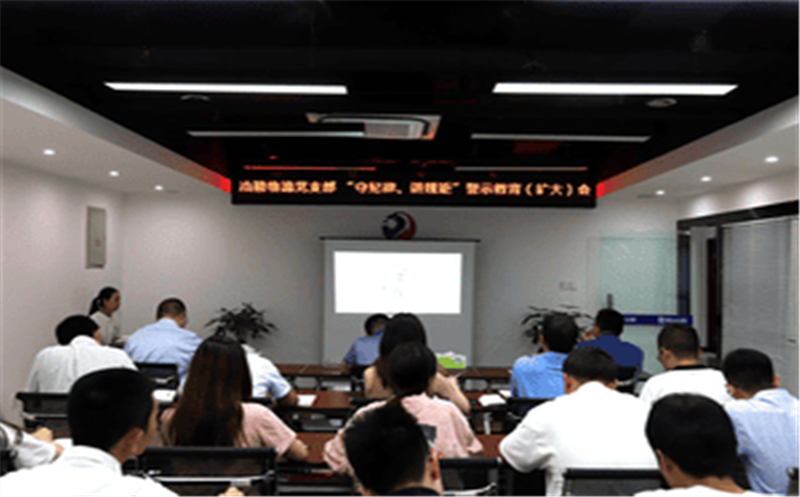 中共四川省冶勘物流有限公司支部委员会 召开“守纪律、讲规则”警示教育（扩大）会