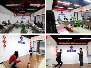 四川省冶勘物流有限公司 举行2020年迎新春茶话会_协同多元工业_工业生长_拉斯维加斯3133cc有限责任公司