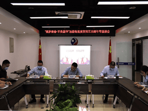 中共四川省冶勘物流有限公司支部委员会 召开“筑梦青春 不负韶华”五四节青年座谈会_协同多元工业_工业生长_拉斯维加斯3133cc有限责任公司