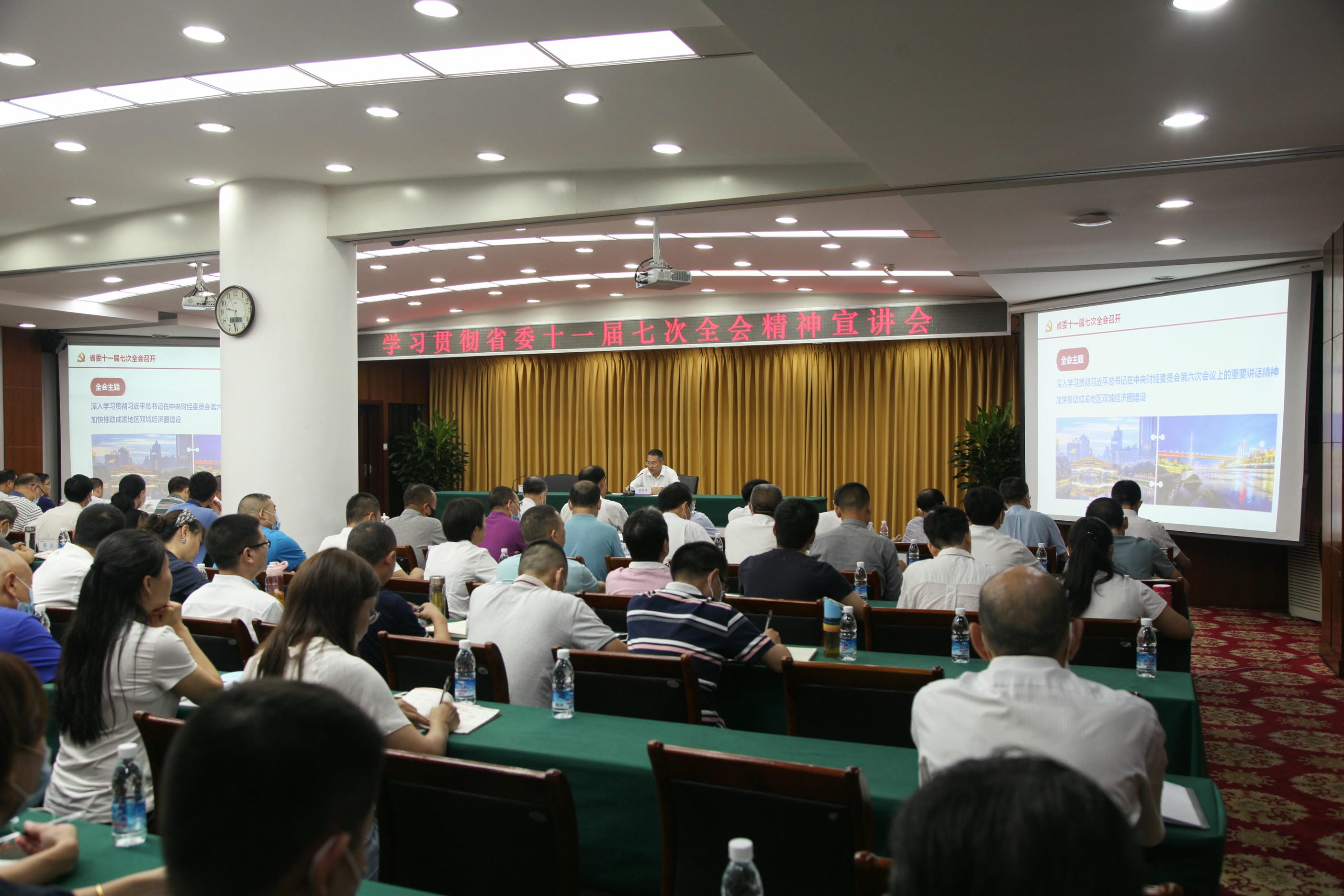 全局上下掀起学习贯彻省委十一届七次全会精神热潮_拉斯维加斯3133cc新闻_新闻中心_拉斯维加斯3133cc有限责任公司