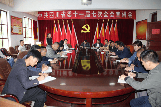 全局上下掀起学习贯彻省委十一届七次全会精神热潮_拉斯维加斯3133cc新闻_新闻中心_拉斯维加斯3133cc有限责任公司