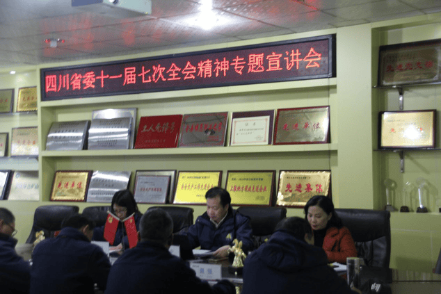 全局上下掀起学习贯彻省委十一届七次全会精神热潮_拉斯维加斯3133cc新闻_新闻中心_拉斯维加斯3133cc有限责任公司