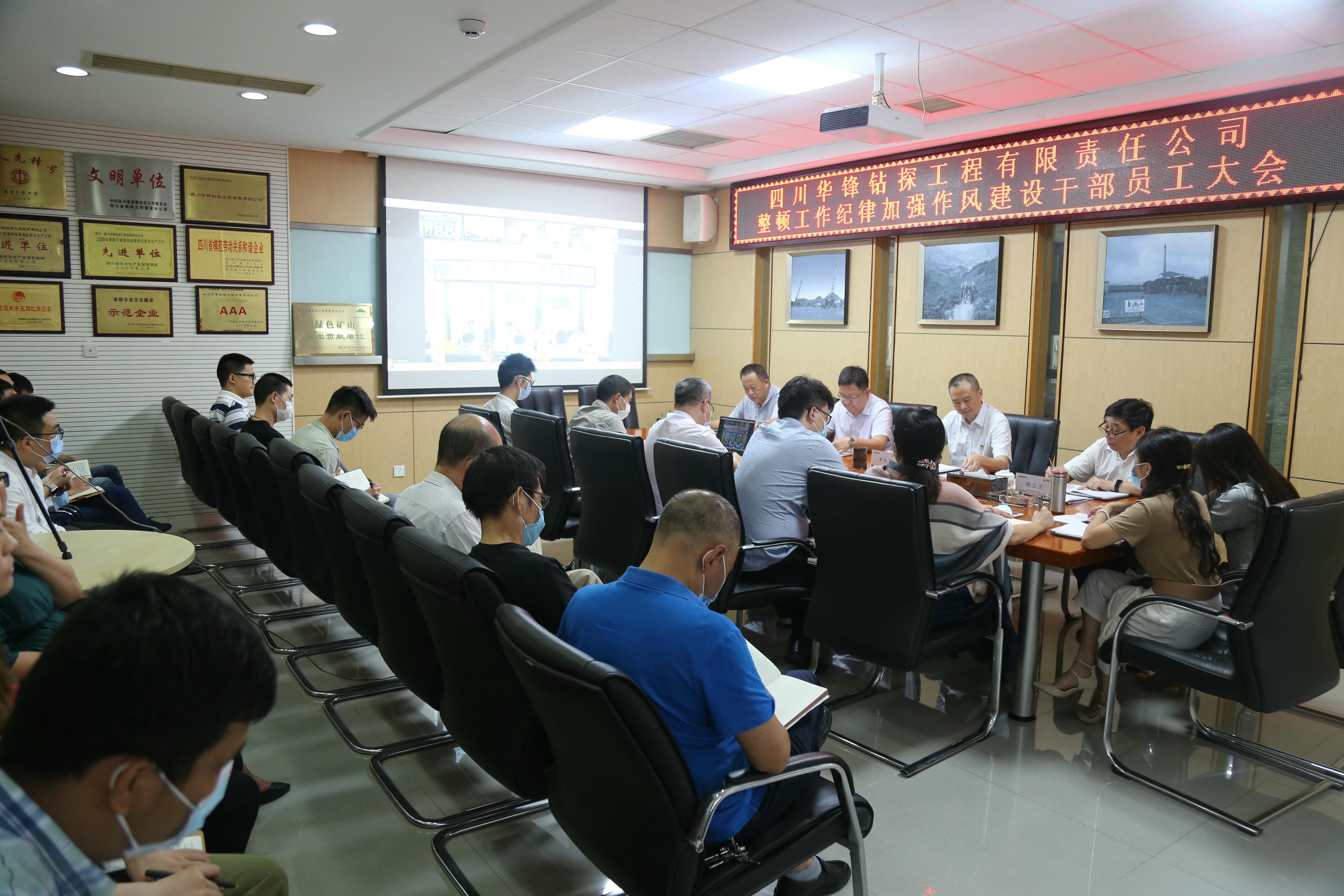 华锋公司召开整理事情纪律增强作风建设干部员工大会_红色堡垒_党建群团_拉斯维加斯3133cc有限责任公司