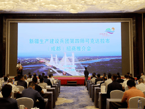 四川省冶勘物流有限公司与可克达拉市人民政府签署战略相助协议_协同多元工业_工业生长_拉斯维加斯3133cc有限责任公司