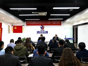 冶勘物流公司召开分工会第一次会员大会_协同多元工业_工业生长_拉斯维加斯3133cc有限责任公司