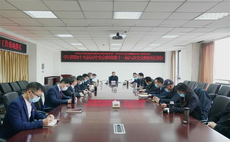 局党委常委、副局长余常燕到技工学校宣讲党的十九届五中全会及省委十一届八次全会精神