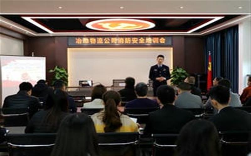 冶勘物流公司开展消防清静培训