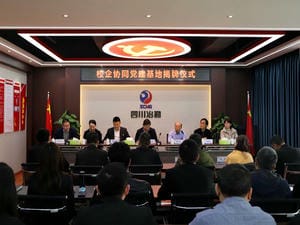 冶勘物流公司与西南交通大学马克思主义学院举行校企协同党建基地揭牌仪式_协同多元工业_工业生长_拉斯维加斯3133cc有限责任公司