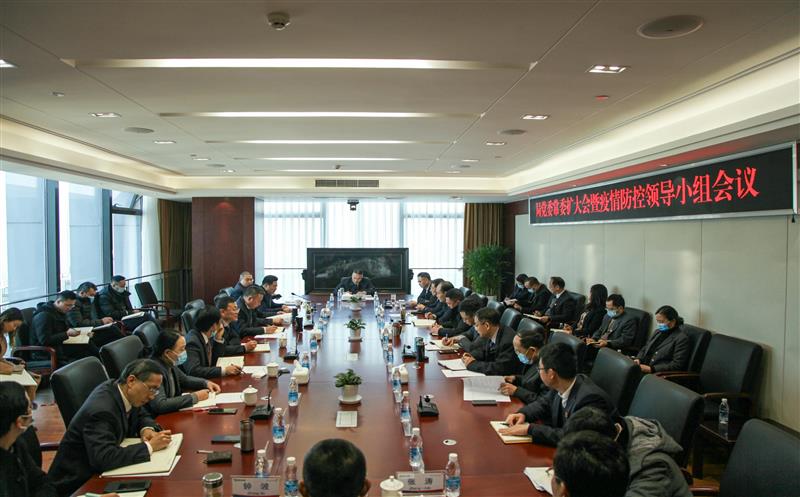 局党委召开党委常委会扩大聚会暨疫情防控向导小组聚会