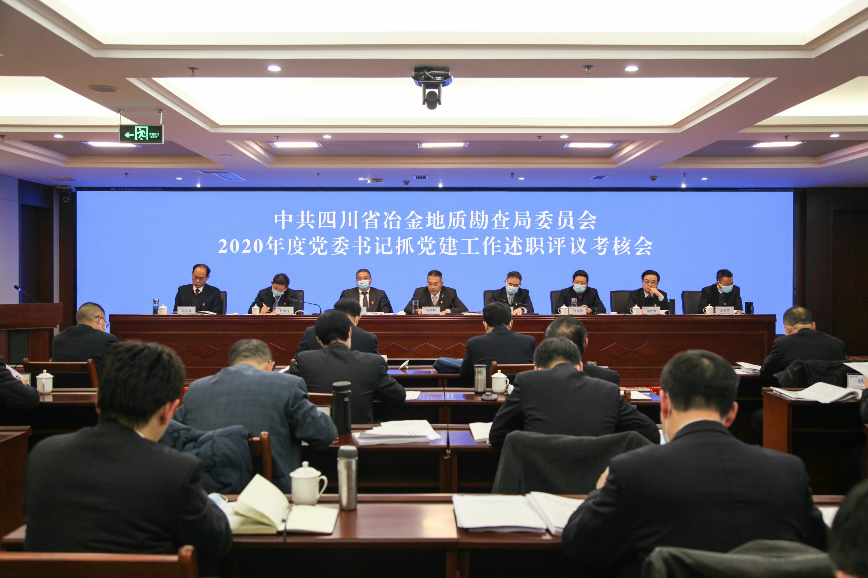 省冶金地质勘查局召开2020年度党委书记抓党建事情述职评议审核会_拉斯维加斯3133cc新闻_新闻中心_拉斯维加斯3133cc有限责任公司