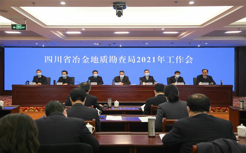 抓刷新立异 促基础治理 起劲推动四川冶勘高质量生长迈上新台阶 ——局乐成召开2021年岁情会