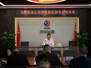 支部书记讲党课：铭刻党史 感怀党恩 信心如磐迈向新征程_协同多元工业_工业生长_拉斯维加斯3133cc有限责任公司